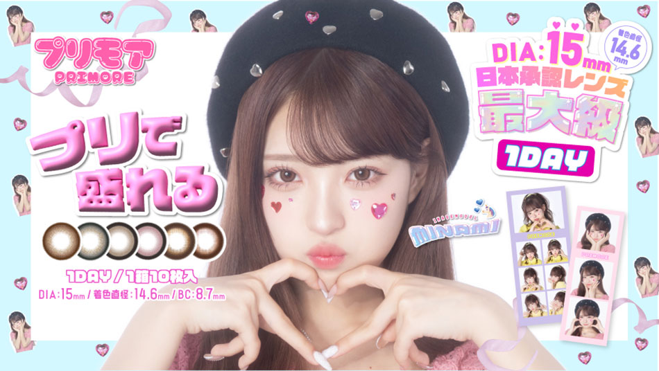 プリモアPRIMORE バナー画像