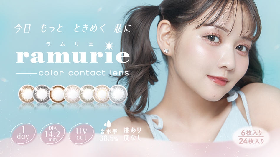 ラムリエramurie【24枚入】バナー画像