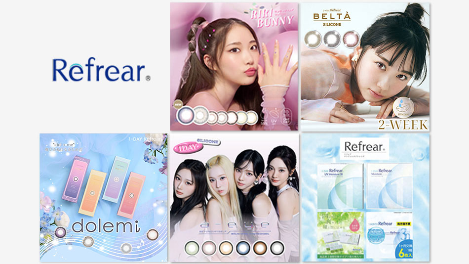 リフレアRefrearシリーズバナー画像