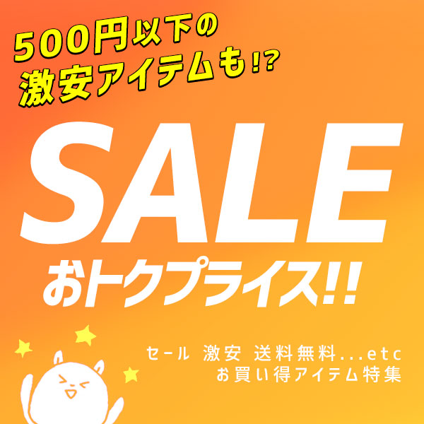 激安セールカラコン特集500円アウトレット特集|コスプレカラコン通販アイトルテ