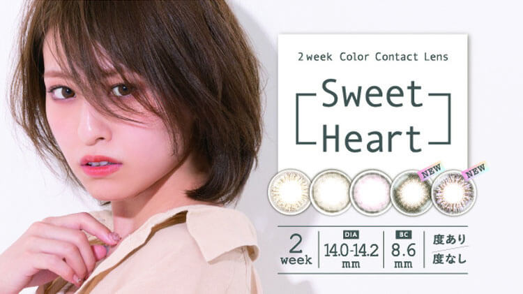 スウィートハート 825円ツーウィークカラコンメイン画像|コスプレカラコン通販アイトルテ