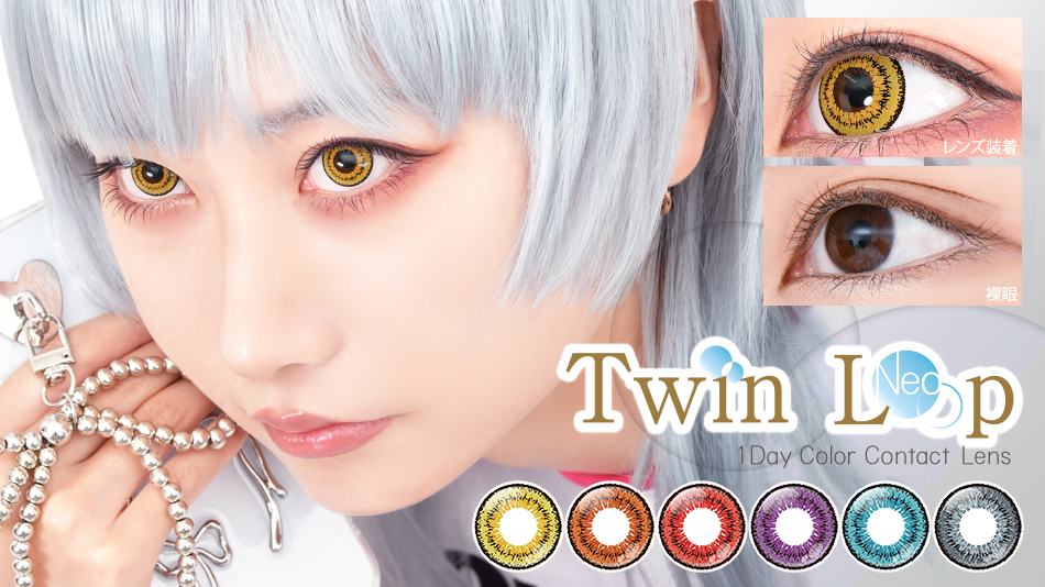 アシストシュシュ ツインループ ネオ