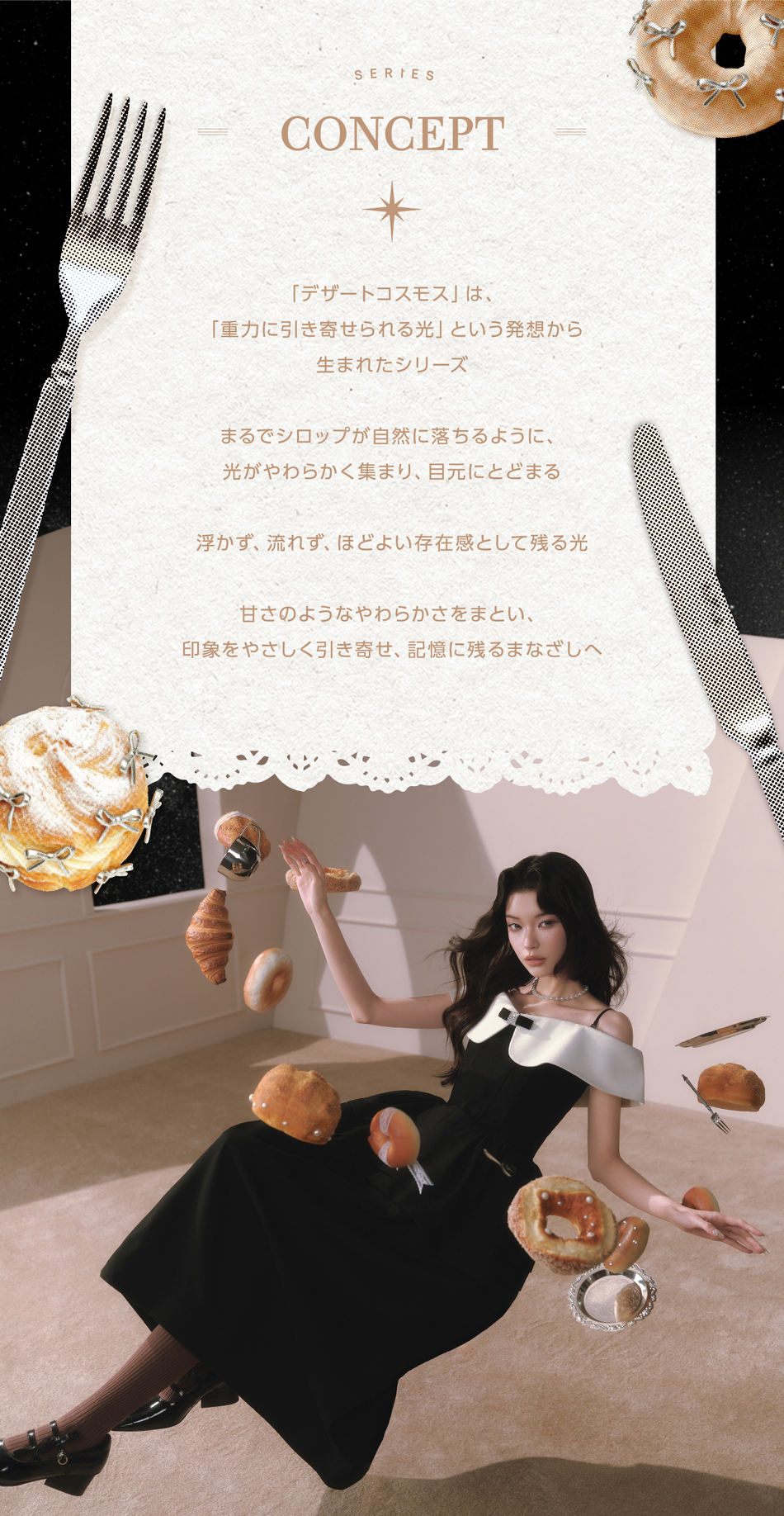 コファンシー ワンデー（CoFANCY 1day）コンセプト