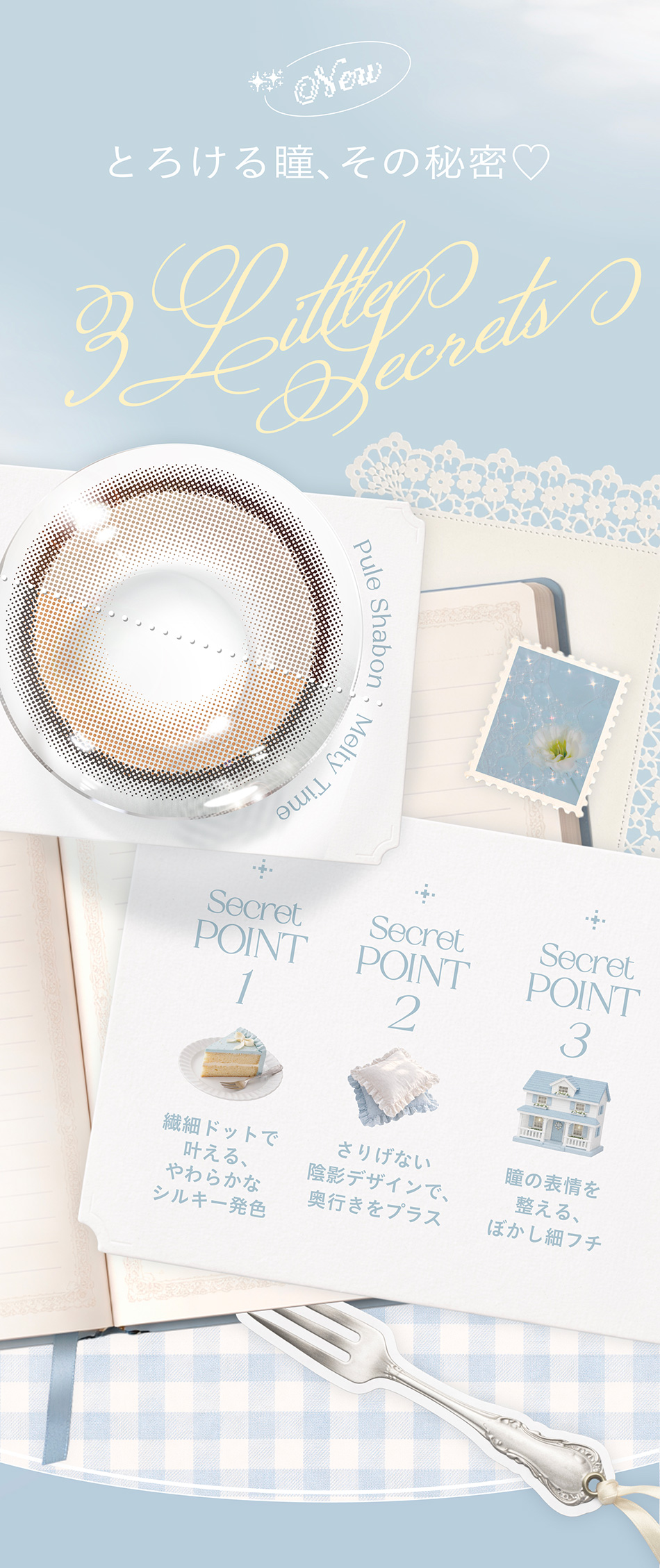 チェリッタ 新色について