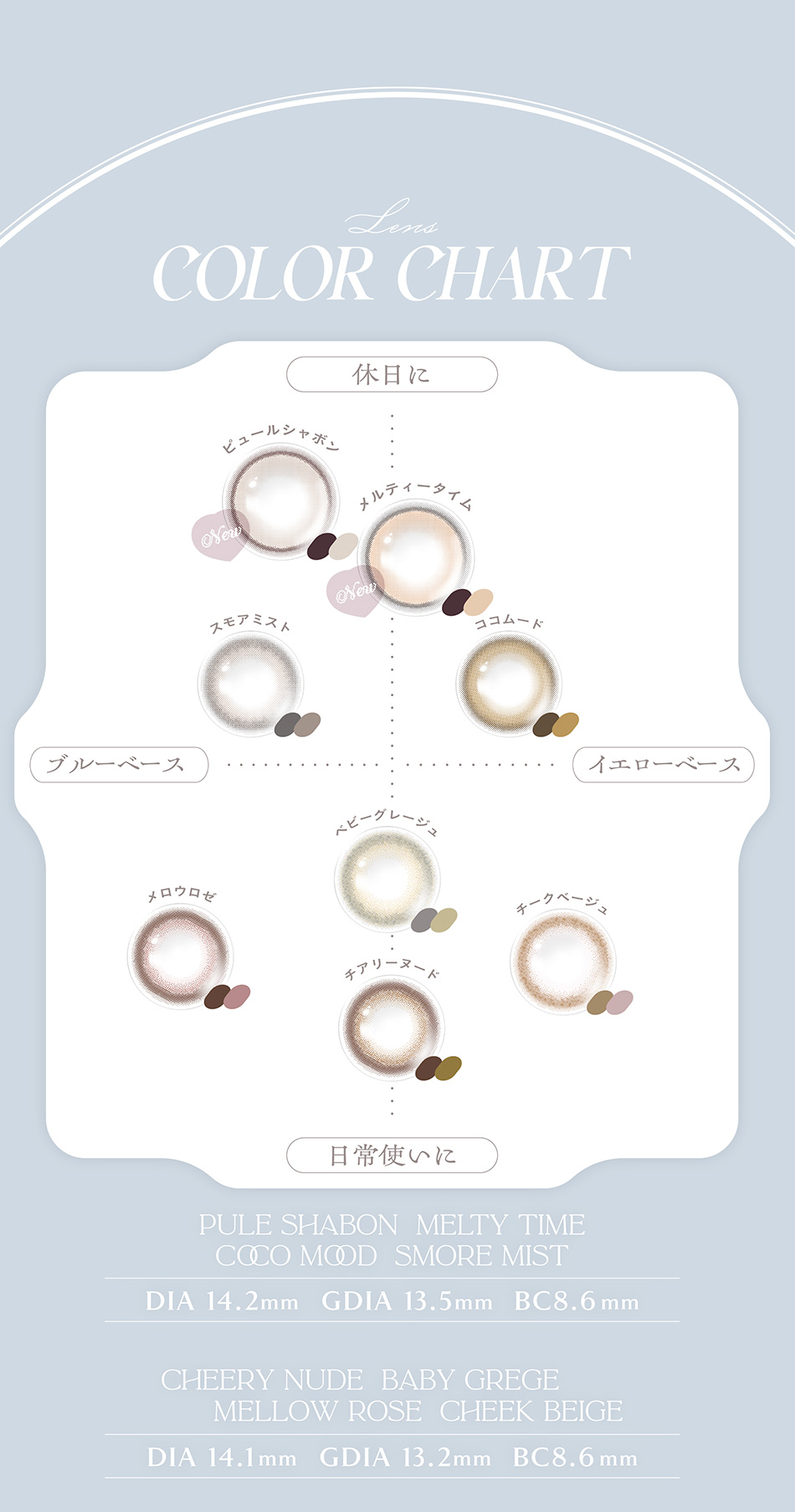 チェリッタ カラーチャート