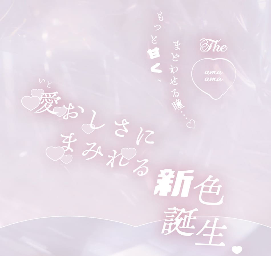 チェリッタ 新色について