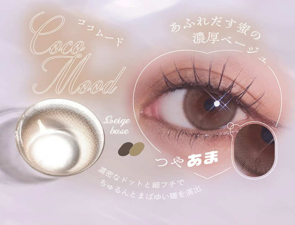 チェリッタ ココムード画像