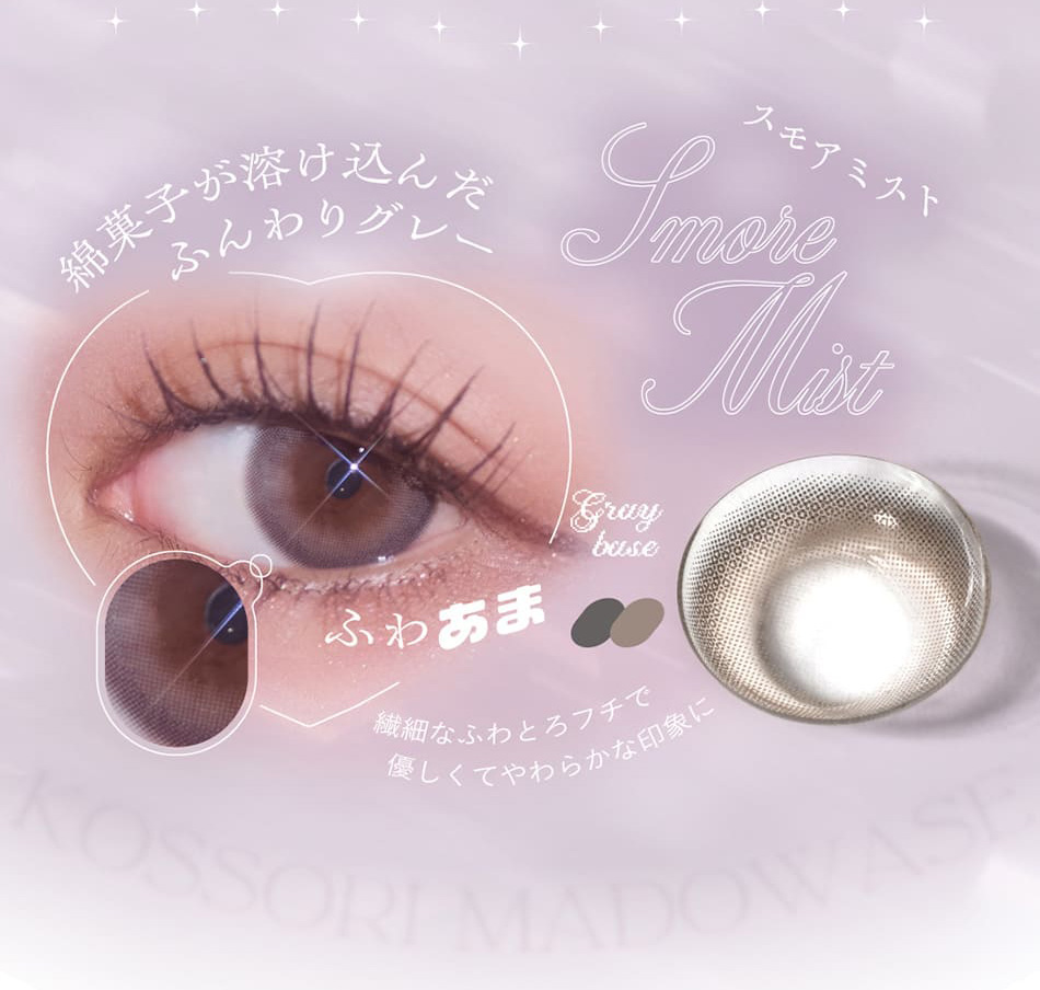 チェリッタ スモアミスト画像