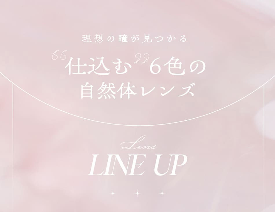 チェリッタ ラインナップ