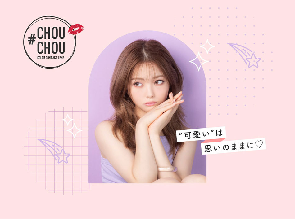 #CHOUCHOUチュチュワンデー イメージモデル