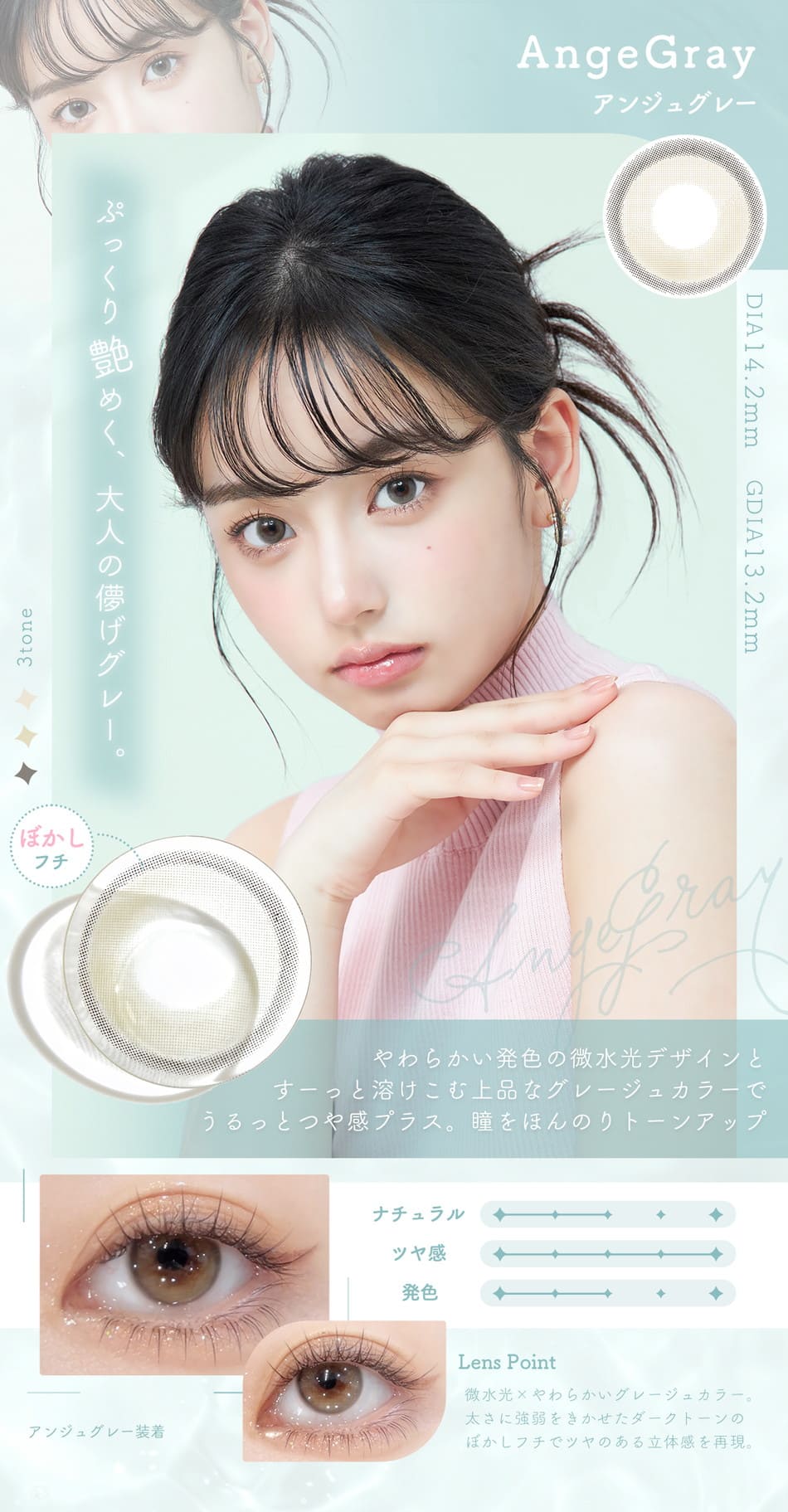 シェリールアンジュグレー画像