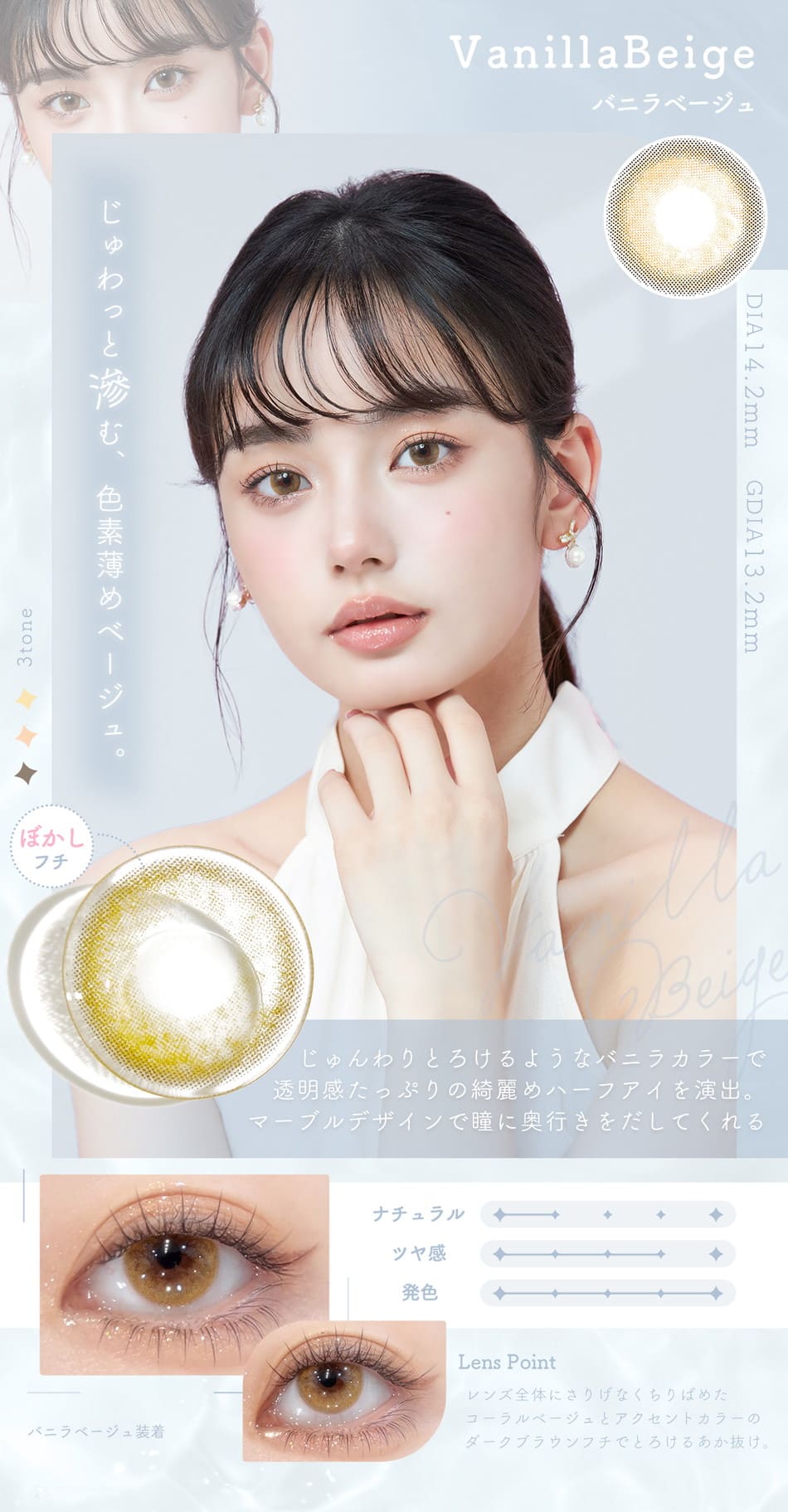 シェリールバニラベージュ画像