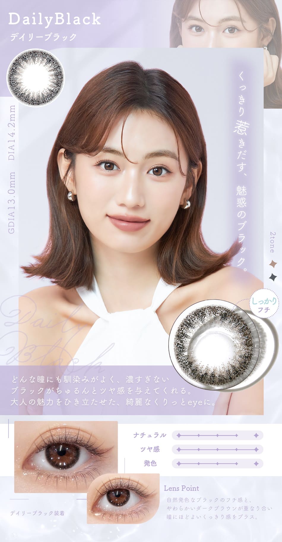 シェリールデイリーブラック画像