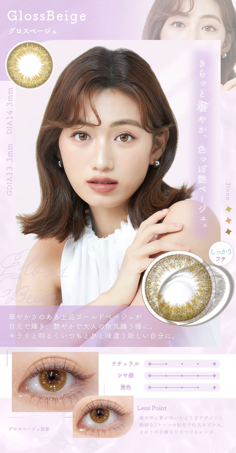 シェリールグロスベージュ画像