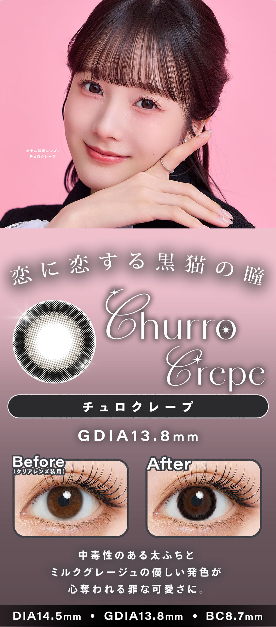 シャルトン チュロクレープ画像
