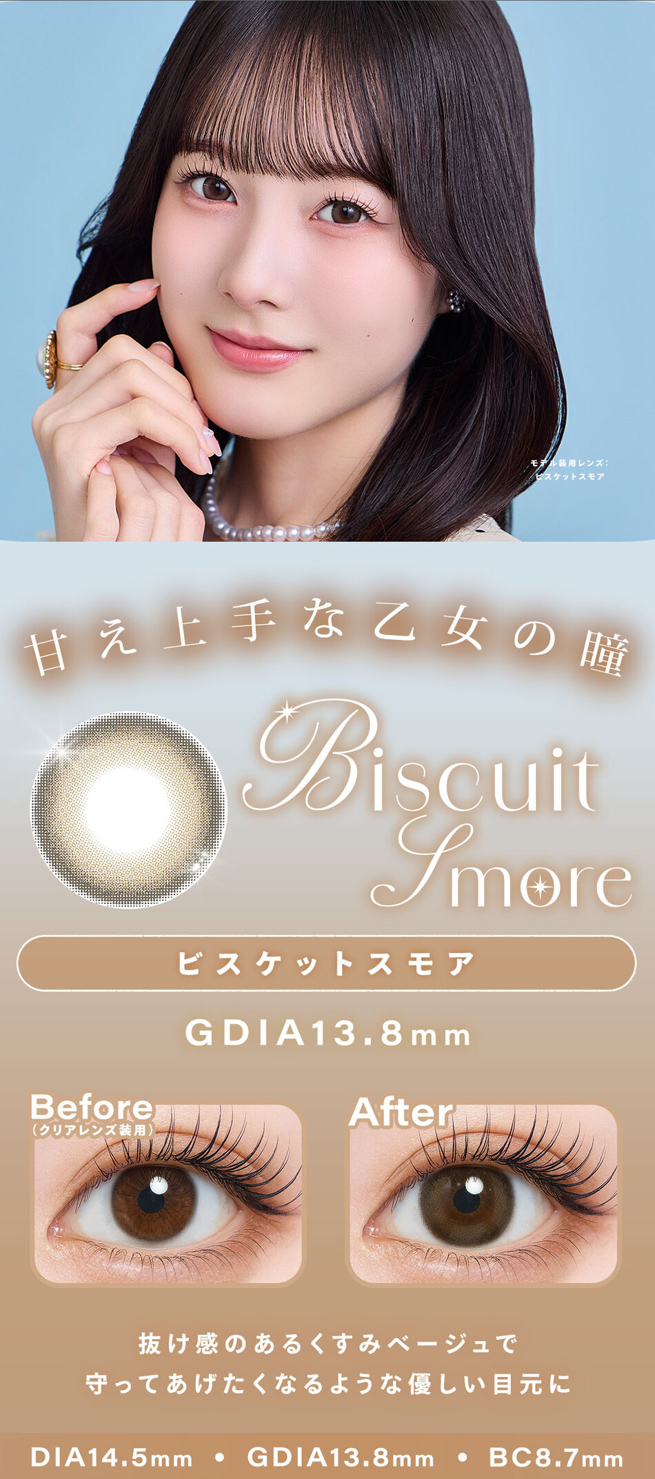 シャルトンビスケットスモア画像