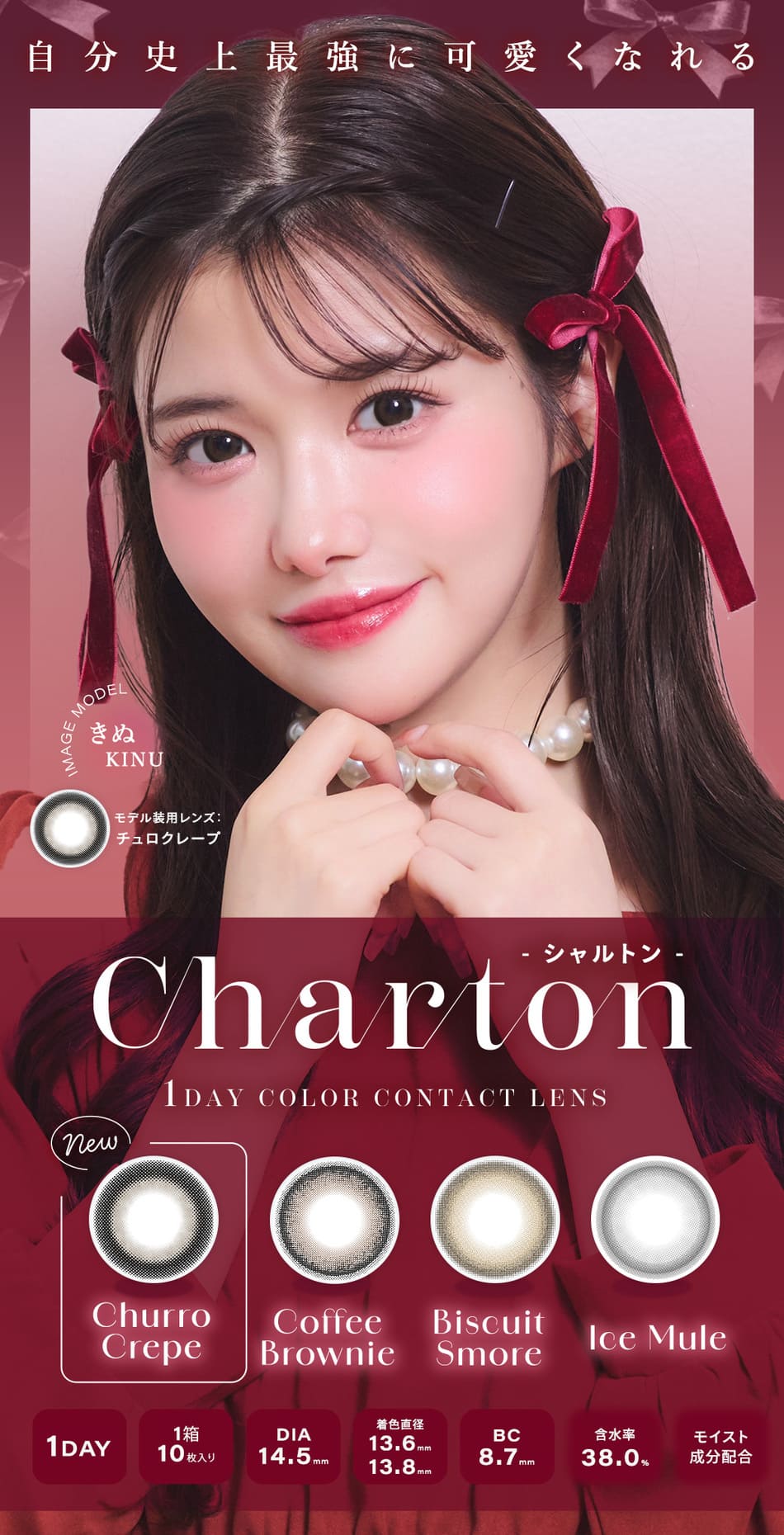 シャルトン メイン画像