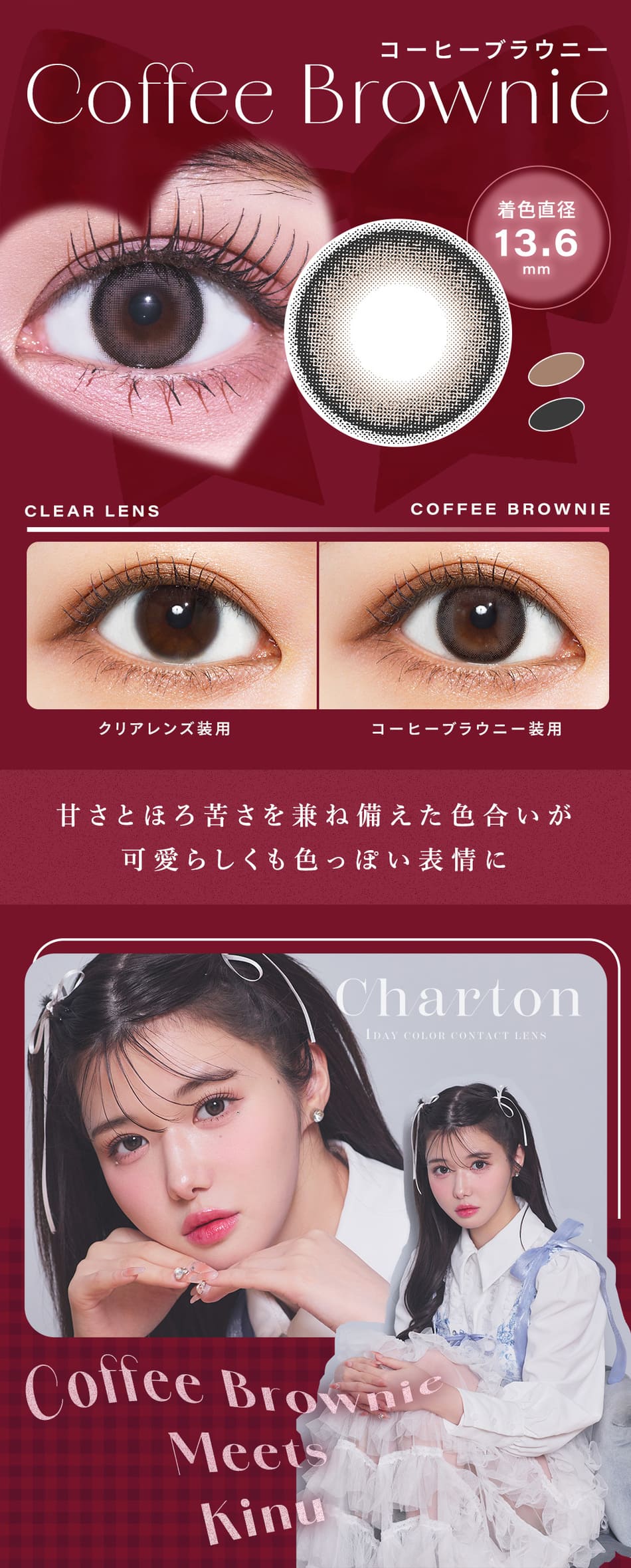 シャルトン コーヒーブラウニー画像