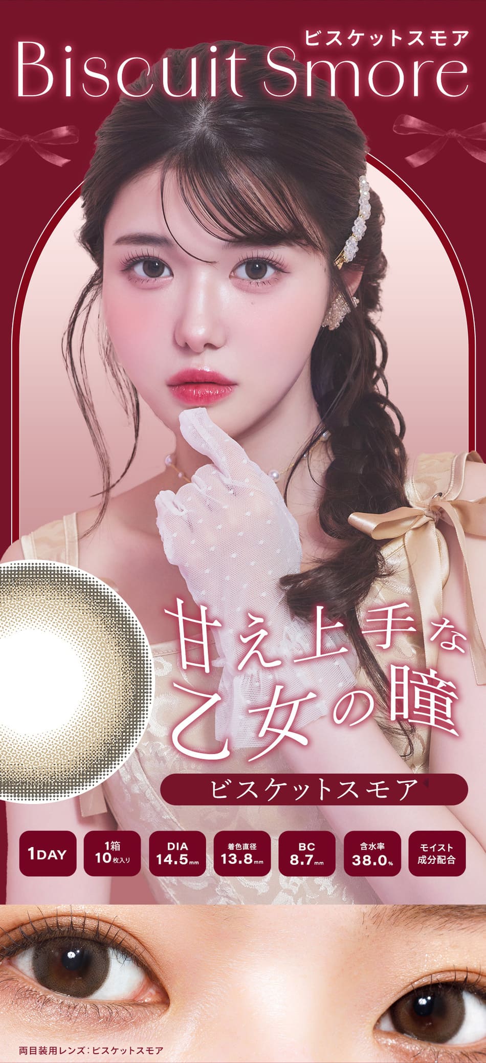 シャルトンビスケットスモア画像