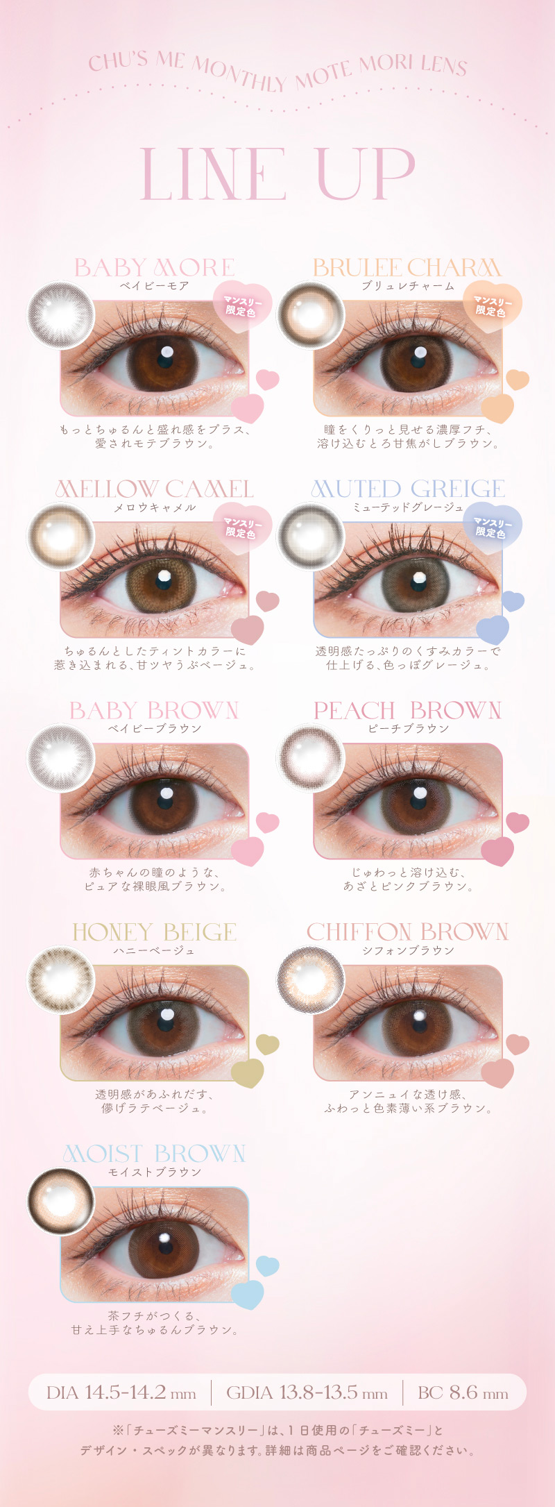 チューズミーマンスリー 装着画像一覧