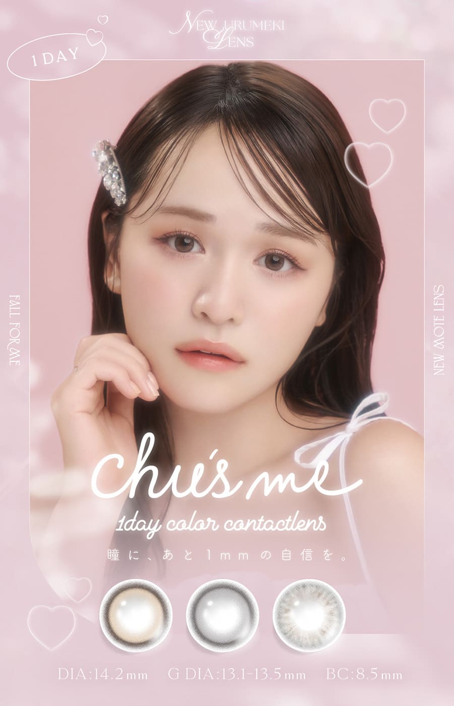 チューズミー メイン画像