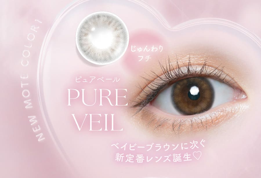 チューズミー ピュアベール画像