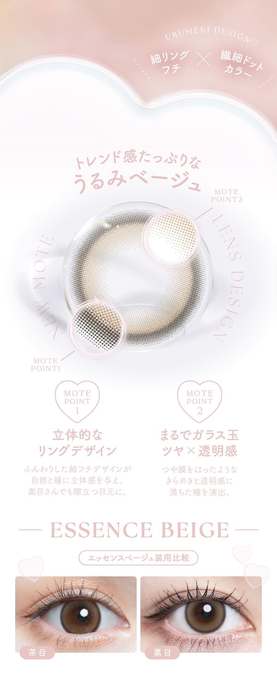 チューズミー エッセンスベージュ画像