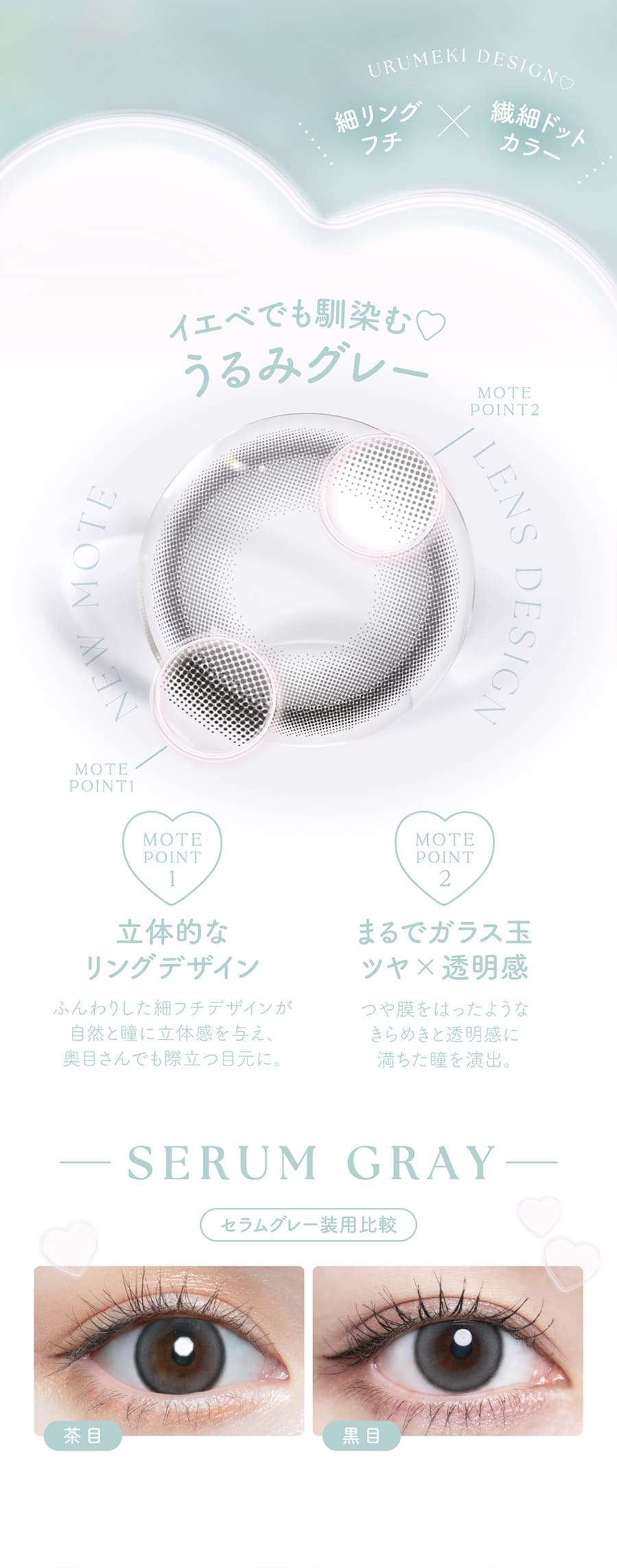 チューズミー セラムグレー画像