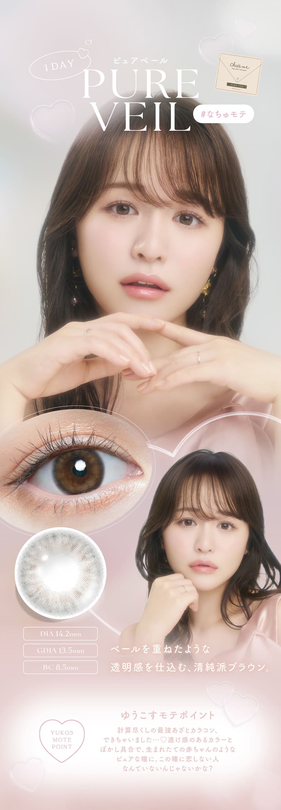 チューズミー ピュアベール画像