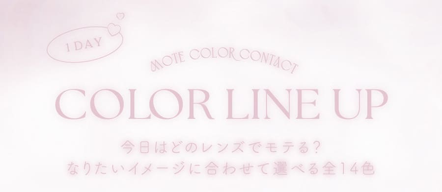 チューズミー ラインナップ画像