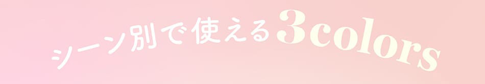 チューズミー トーリック　 レンズ一覧