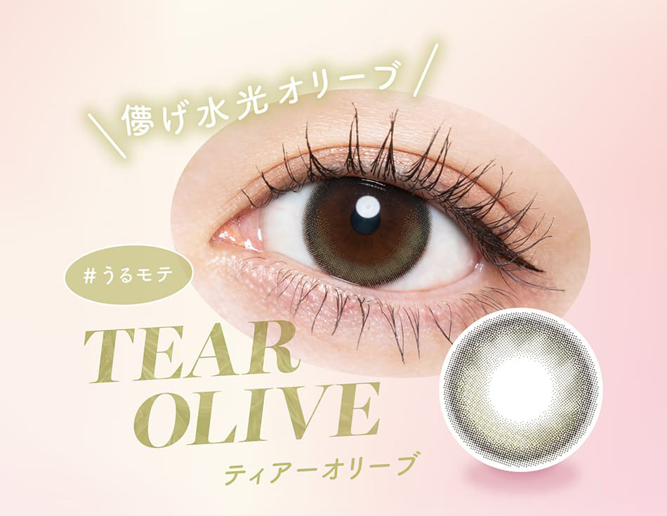 チューズミー トーリック　ティアーオリーブ装着画像