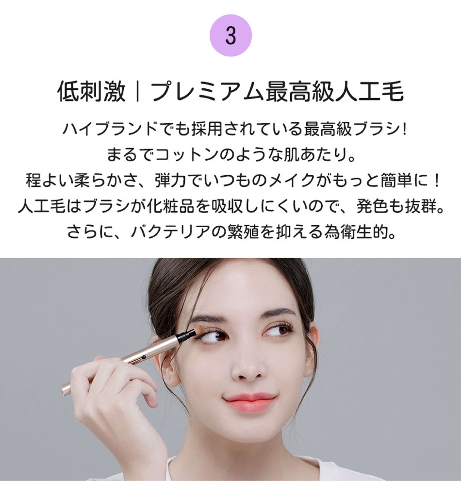 繰り出し式メイクブラシ クリッカCLICKA画像8|コスプレカラコン通販アイトルテ