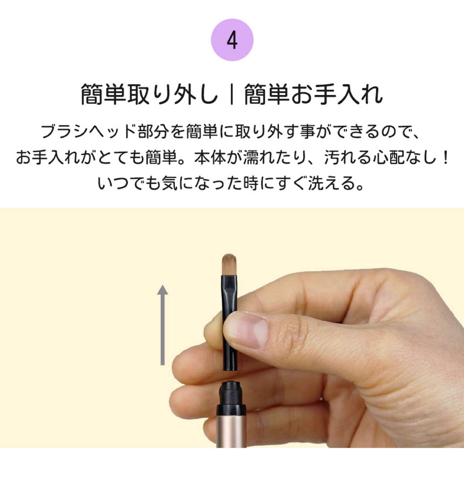 繰り出し式メイクブラシ クリッカCLICKA画像10|コスプレカラコン通販アイトルテ