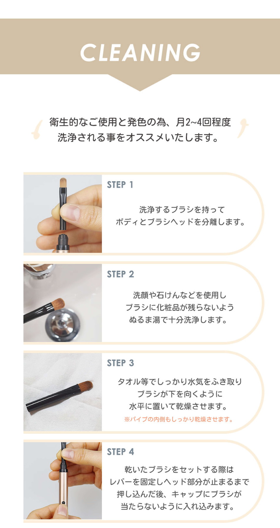 繰り出し式メイクブラシ クリッカCLICKA画像16|コスプレカラコン通販アイトルテ