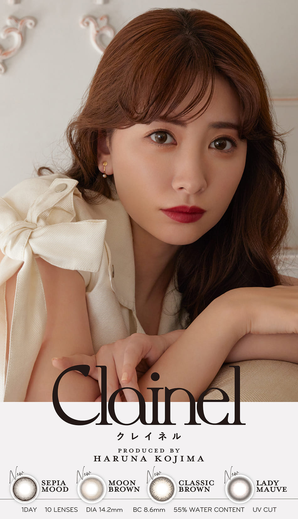 クレイネル メインビジュアル画像