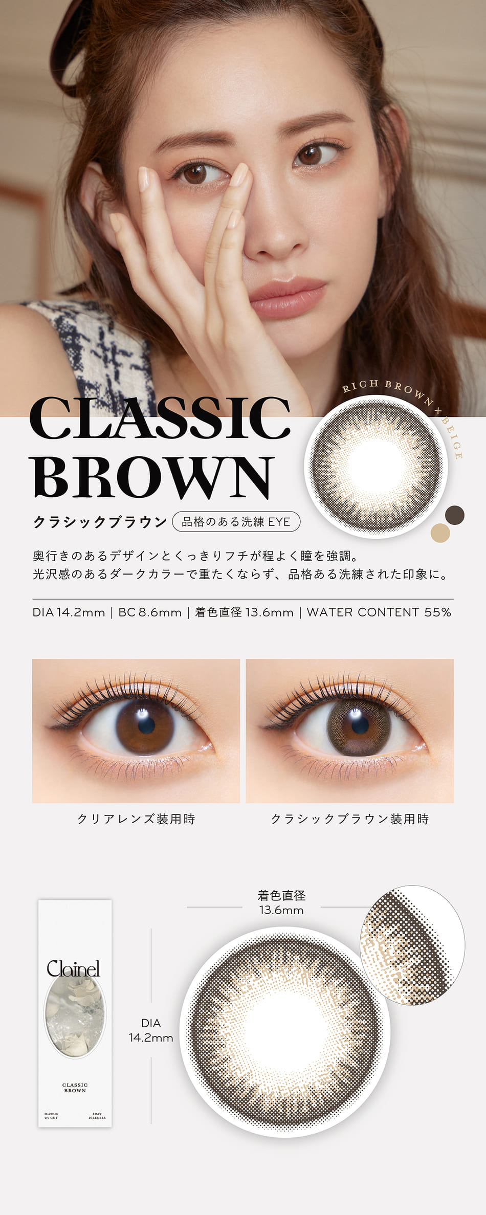 クレイネル クラシックブラウンレンズ詳細