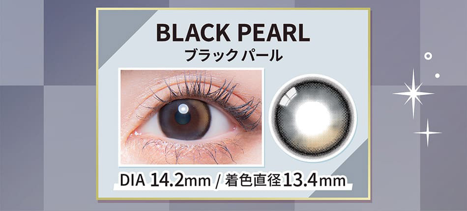 カラーズ ワンデー ブラックパール装着画像