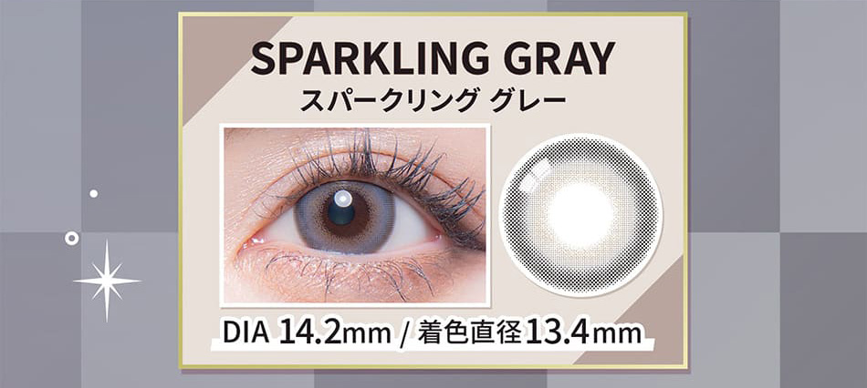 カラーズ ワンデー スパークリンググレー装着画像