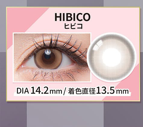 カラーズ ワンデー ヒビコ装着画像