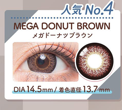 カラーズ ワンデー メガドーナツブラウン装着画像