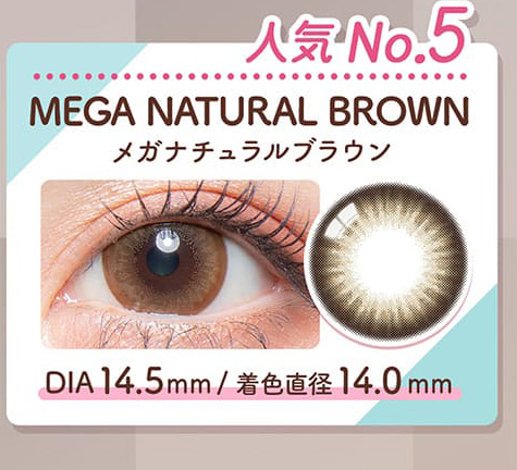カラーズ ワンデー メガナチュラルブラウン装着画像