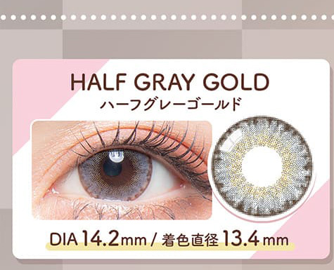 カラーズ ワンデー ハーフグレーゴールド装着画像