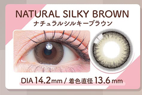 カラーズ ワンデー ナチュラルシルキーブラウン装着画像