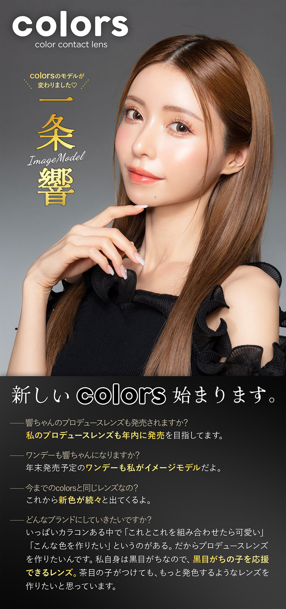 カラーズマンスリーcolors メインビジュアル画像