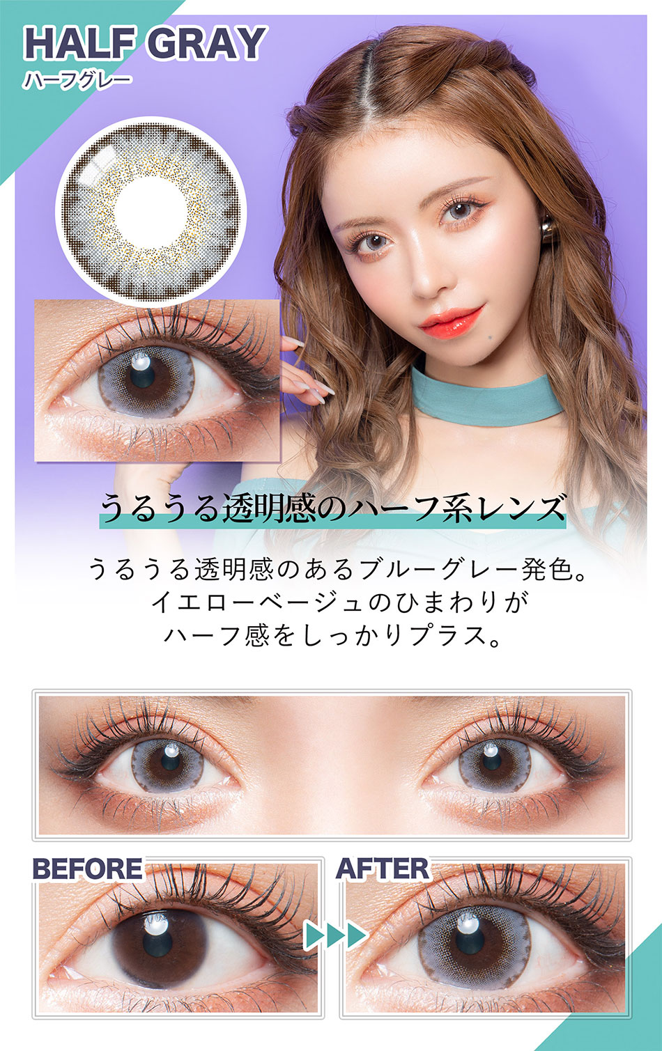 カラーズマンスリーcolors ハーフグレイレンズ詳細