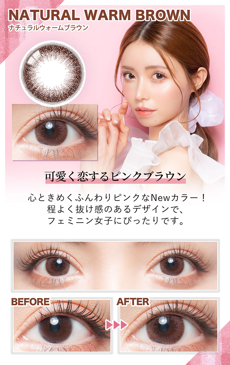 カラーズマンスリーcolors ナチュラルウォームブラウンレンズ詳細