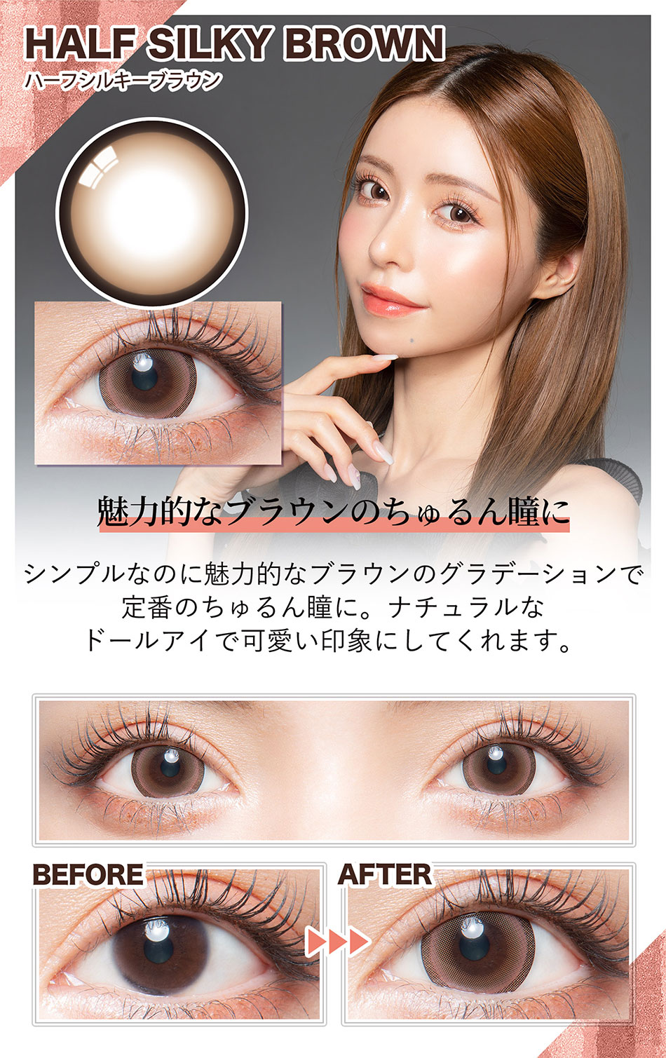 カラーズマンスリーcolors ナチュラルウォームブラウンレンズ詳細