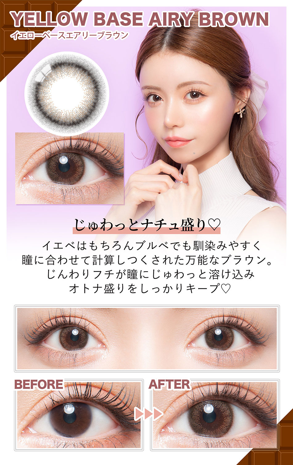 カラーズマンスリーcolors イエローベースエアリーブラウンレンズ詳細