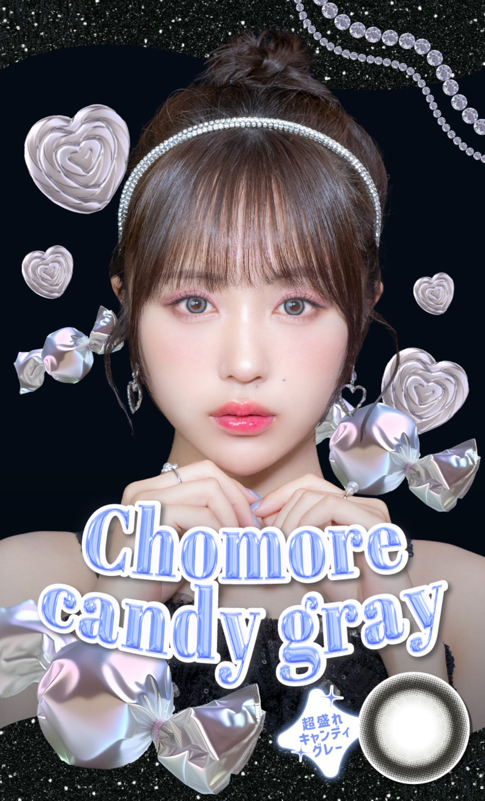 超モテコンウルトラワンデー 超盛れキャンディーグレー